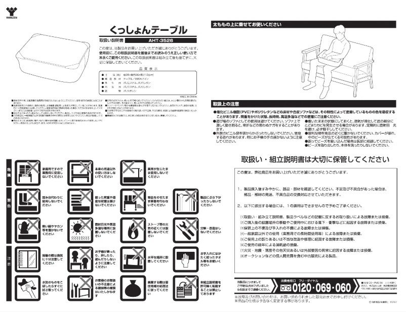 Página 1 del manual Manual de usuario Yamazen AHT-3526