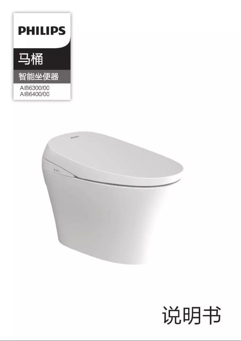 Página 1 del manual Manual de usuario Philips AIB6300