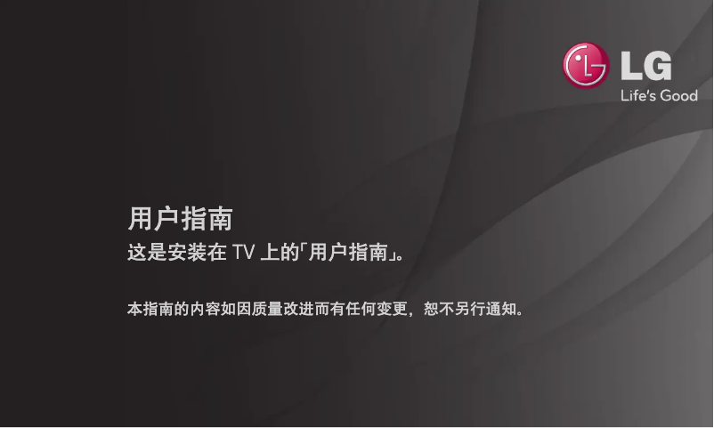 Page 1 de la notice Manuel utilisateur LG 47LA6500