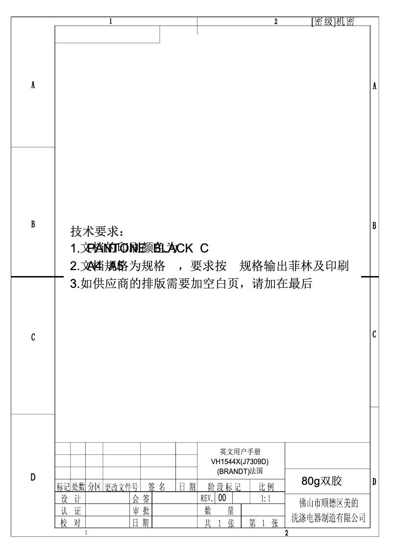 Page 1 de la notice Manuel utilisateur Brandt VH1544X