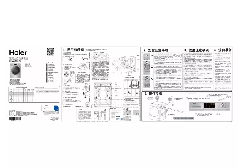 Page 1 de la notice Manuel utilisateur Haier G100678HB14SU1