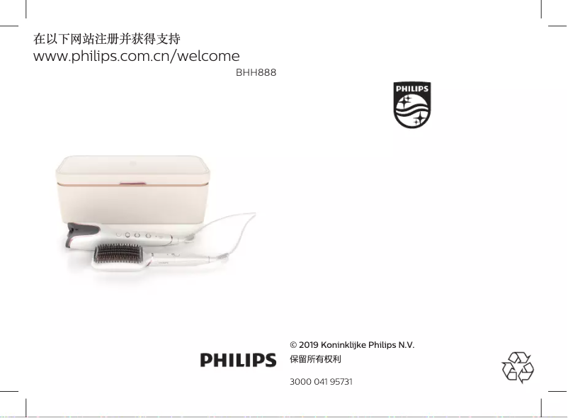 Página 1 del manual Guía de inicio rápido Philips StyleCare BHH888