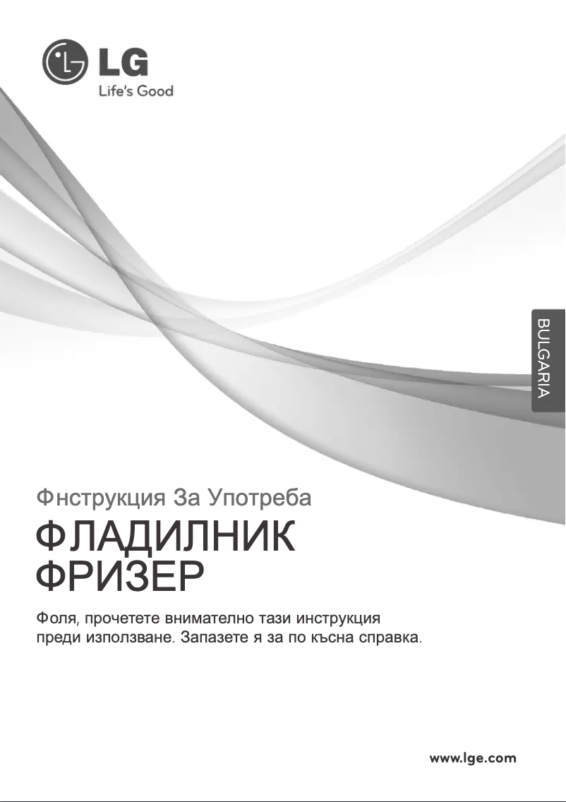 Page 1 de la notice Manuel utilisateur LG GR-V262SLC