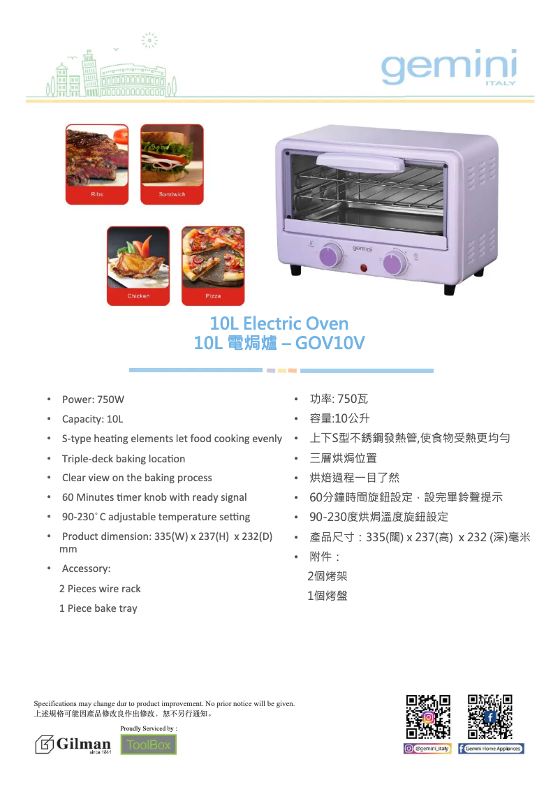 Page 1 of the manual Installation Guide Gemini GOV10V