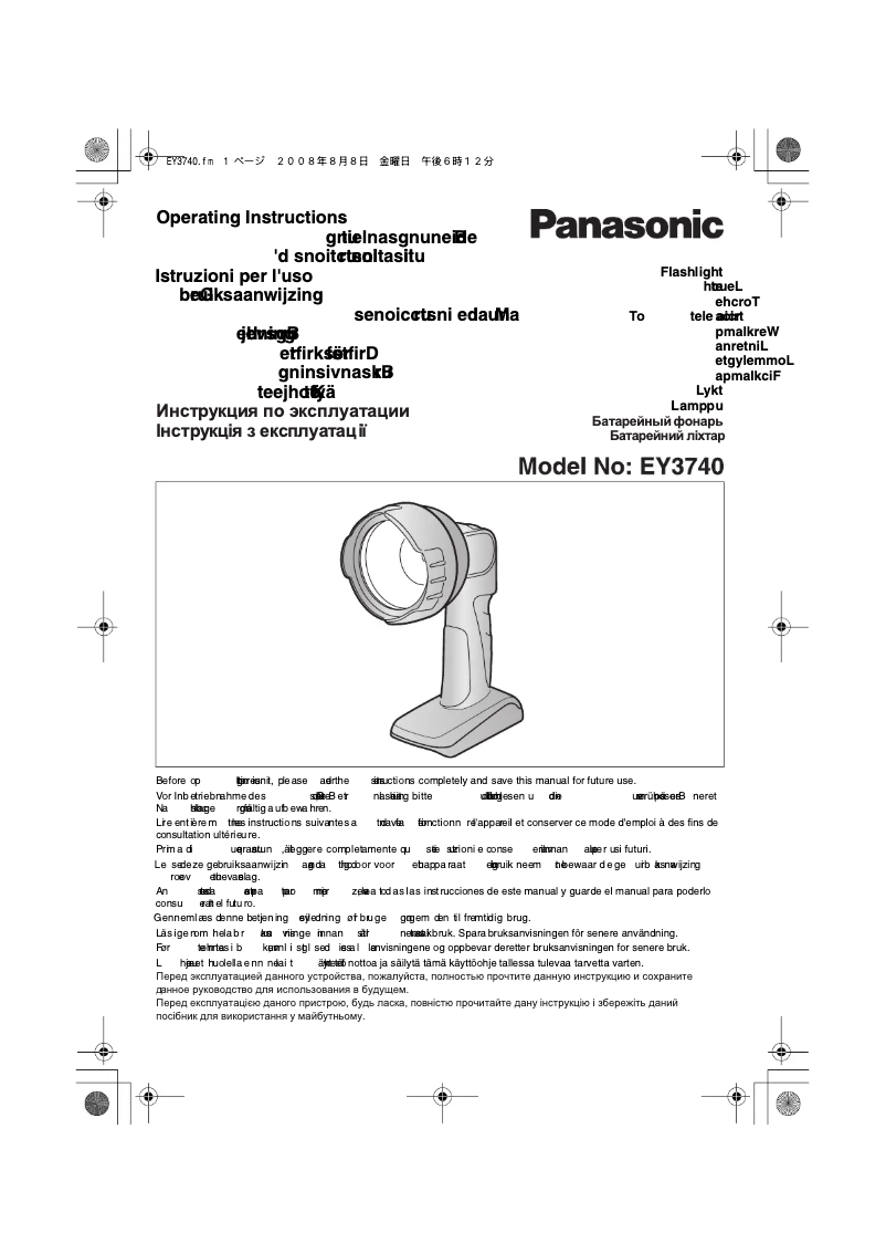 Page 1 de la notice Manuel utilisateur Panasonic EY3740