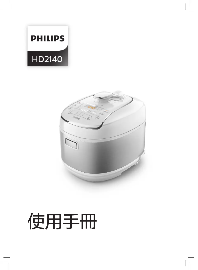 Page 1 of the manual User Manual Philips HD2140