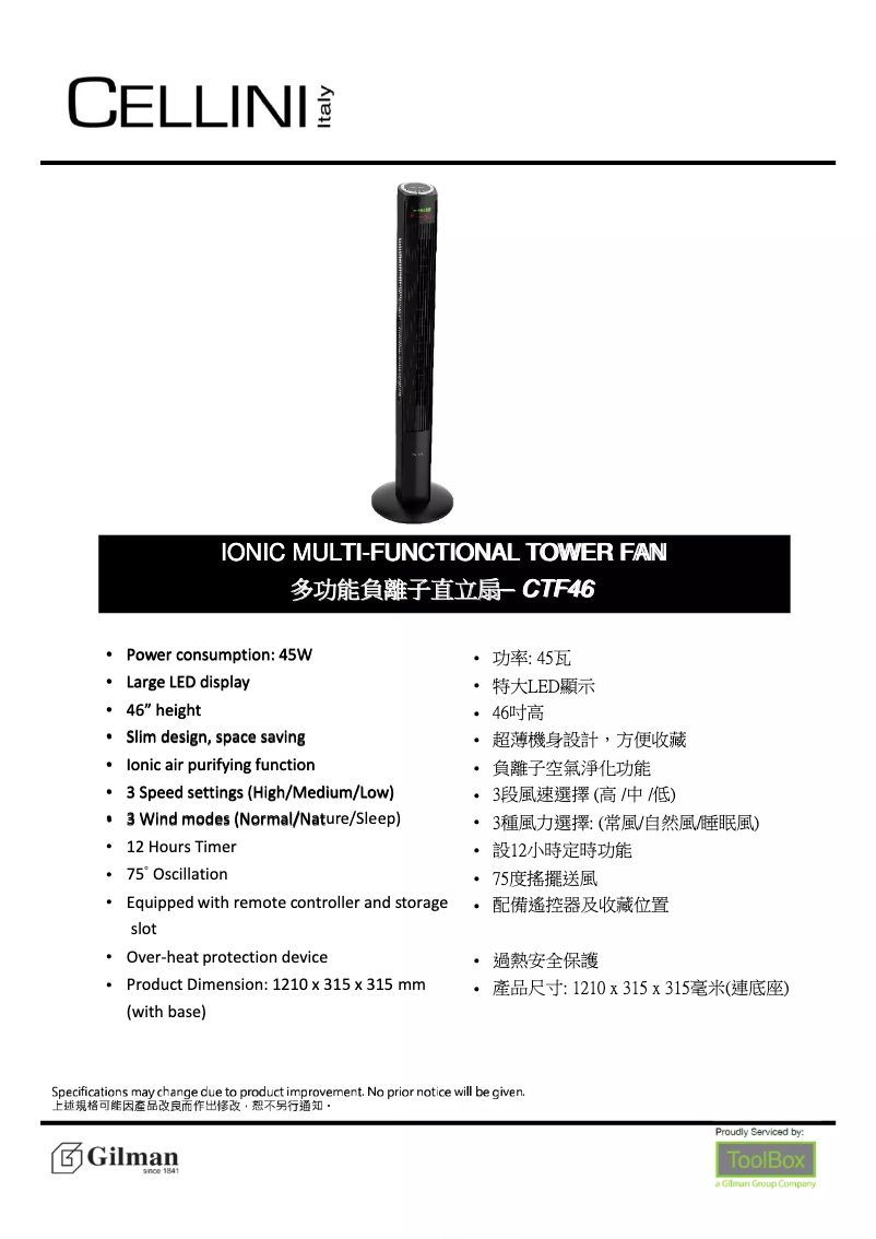 Page 1 de la notice Catalogue Cellini CTF46