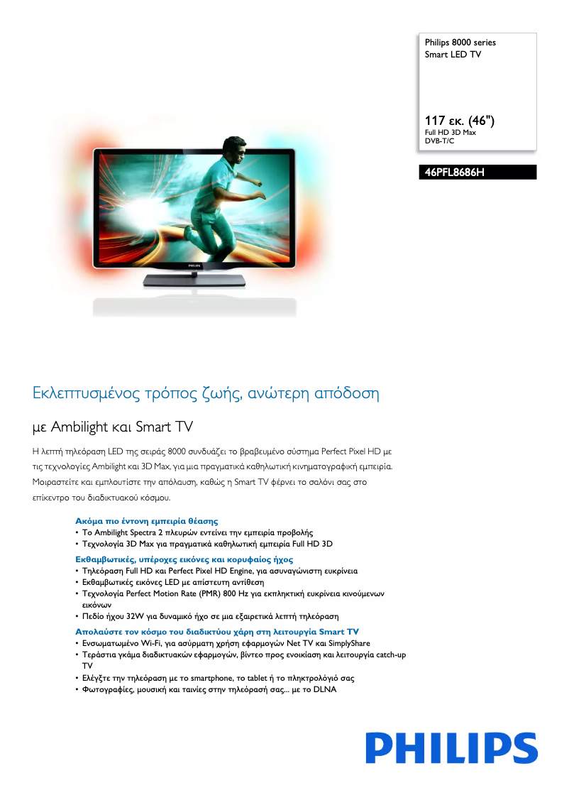 Page n°1 - Brochure Philips 46PFL8686H