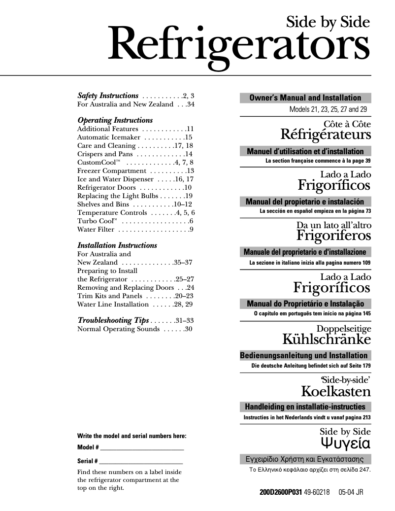 Image de la première page du manuel de l'appareil GSS25KGMAA