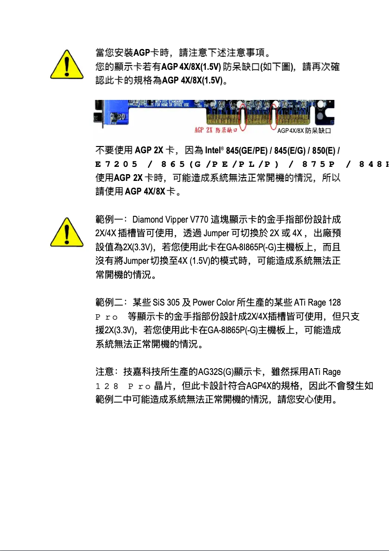 Page 1 de la notice Manuel utilisateur Gigabyte GA-8I865P-G