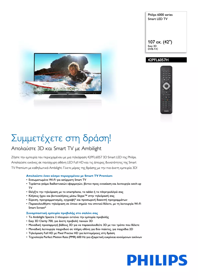 Page n°1 - Brochure Philips 55PFL6606K