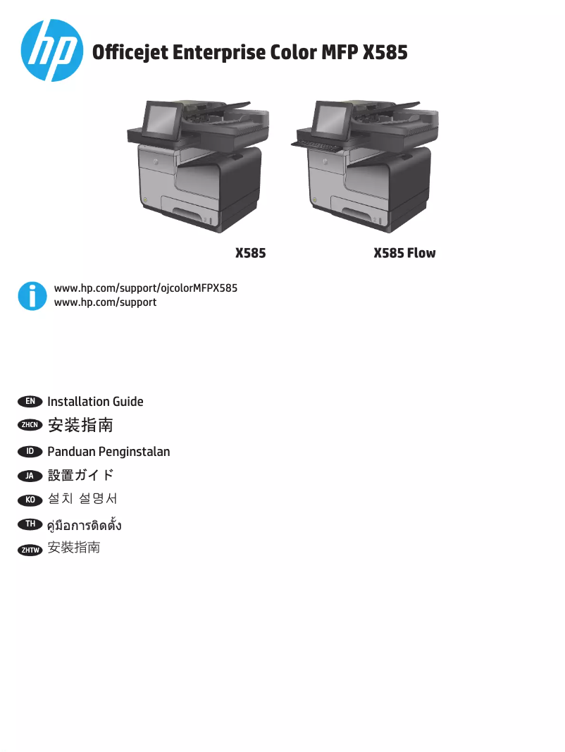 Page n°1 - Guide d'installation HP Officejet Enterprise Color MFP X585dnm
