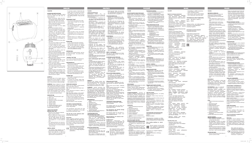 Page 1 de la notice Manuel utilisateur Vitek VT-1573 SR