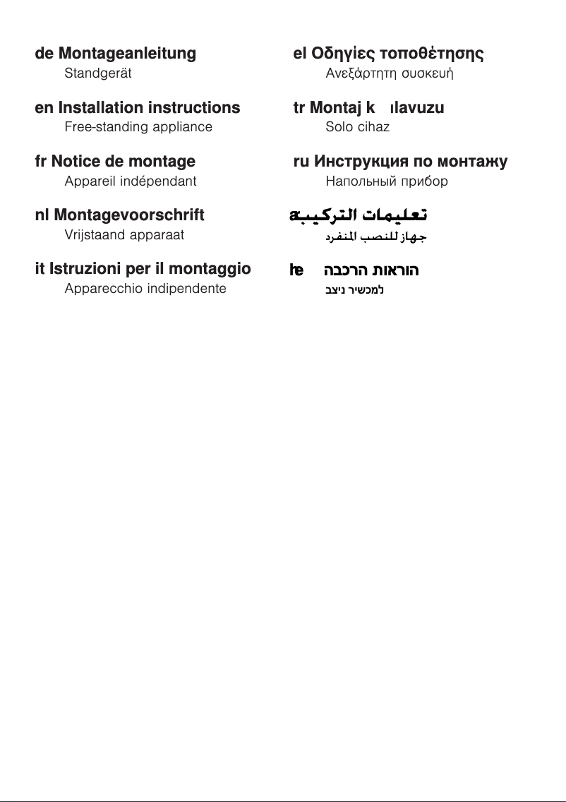 Page 1 de la notice Guide d'installation Bosch KGN57AI22