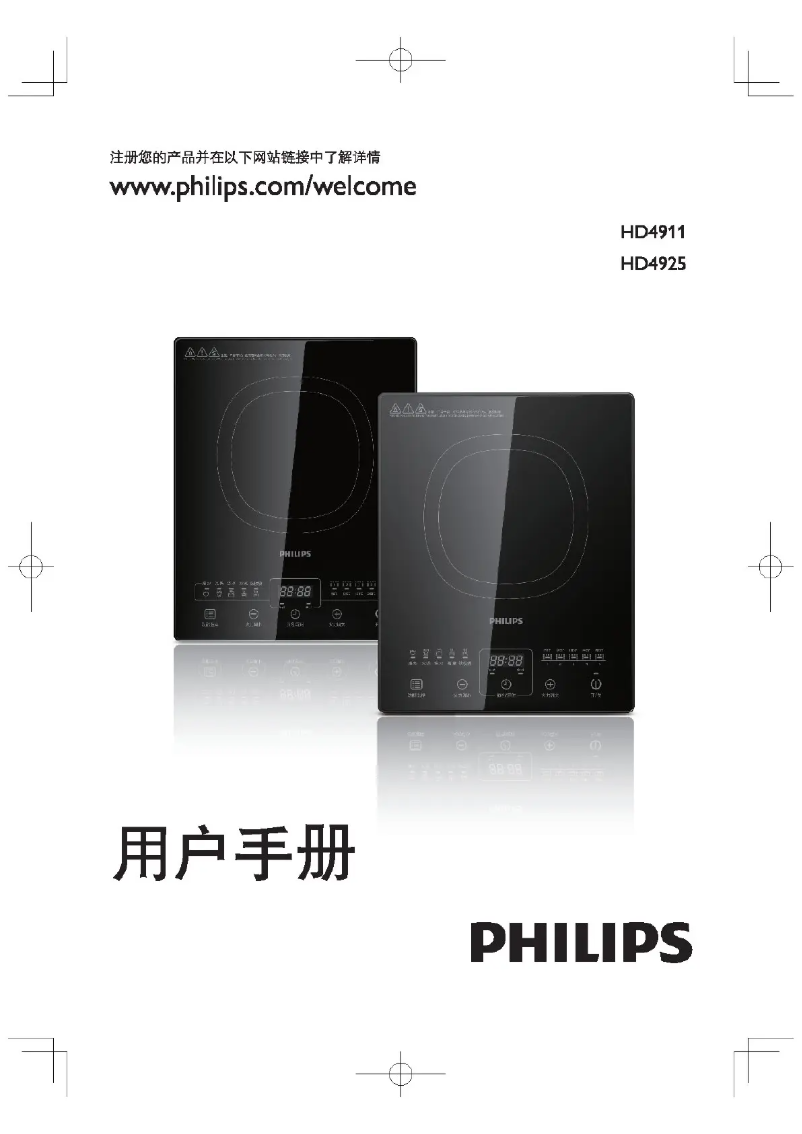 Page 1 de la notice Mode d'emploi Philips Viva Collection HD4925