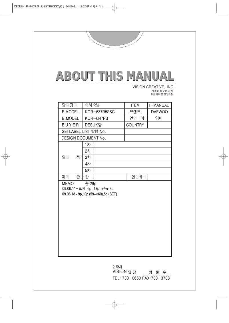 Page 1 de la notice Manuel utilisateur Daewoo KOR-6N7RS