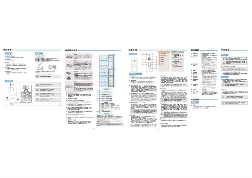 Page 1 de la notice Manuel utilisateur Haier BCD-252WDBD