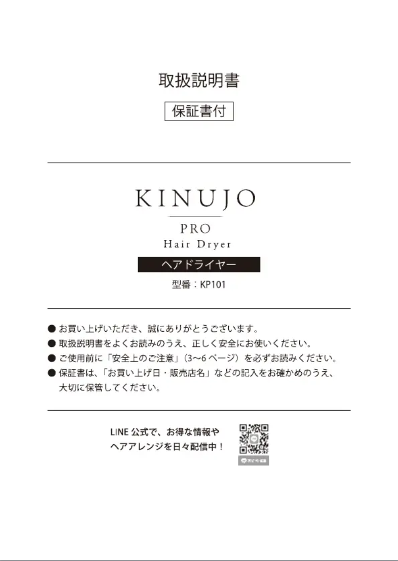 Page 1 de la notice Manuel utilisateur Kinujo KP101