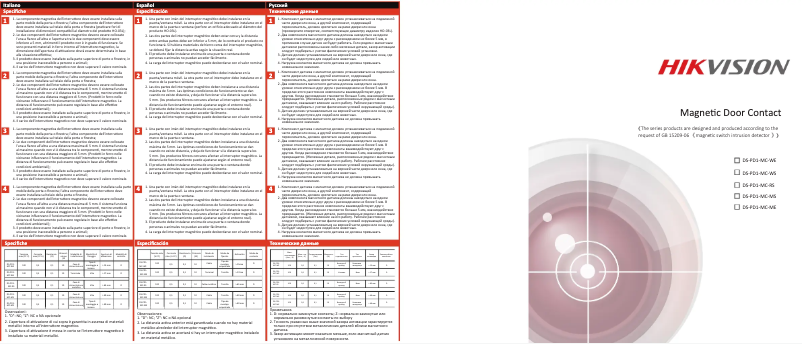 Page 1 de la notice Guide de démarrage rapide Hikvision DS-PD1-MC-RS