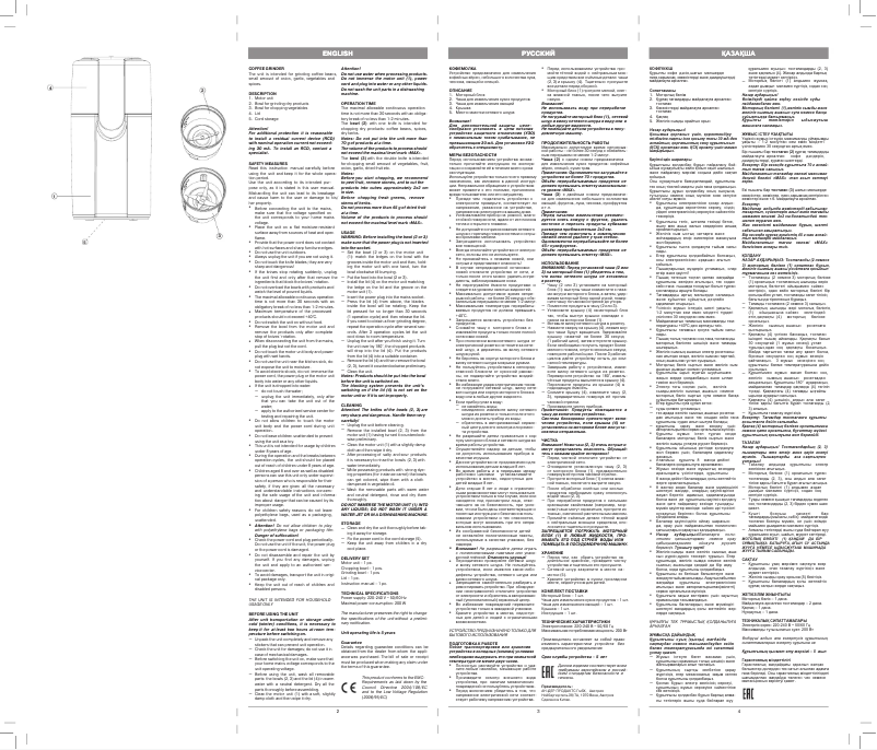 Page 1 de la notice Manuel utilisateur Vitek VT-1541 BK