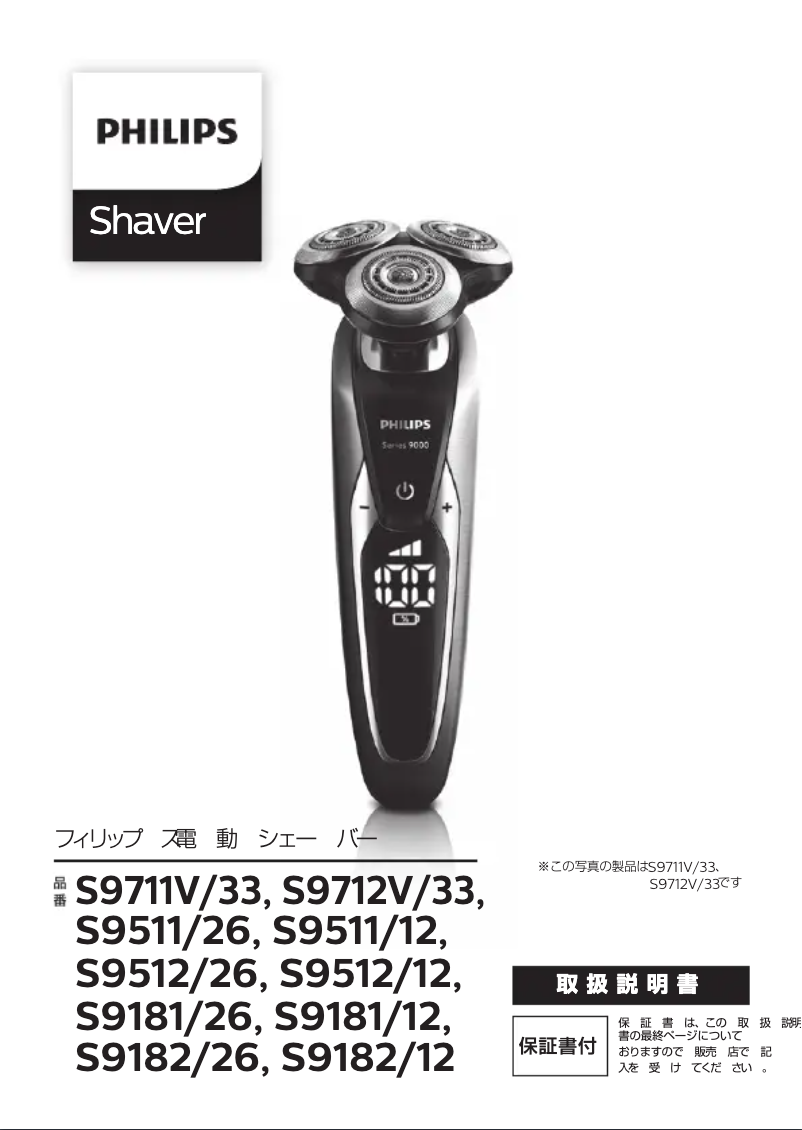 Página 1 del manual Manual de usuario Philips Series 9000 S9512