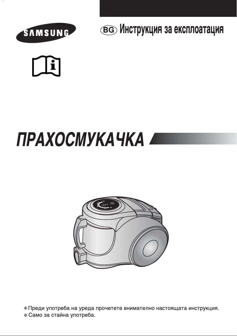 Página 1 del manual Manual de usuario Samsung SC8551