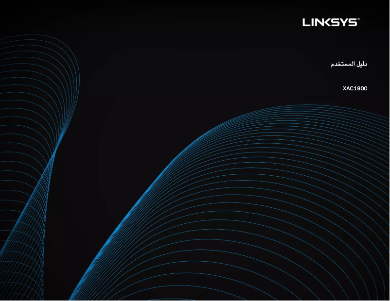 Page 1 de la notice Manuel utilisateur Linksys XAC1900