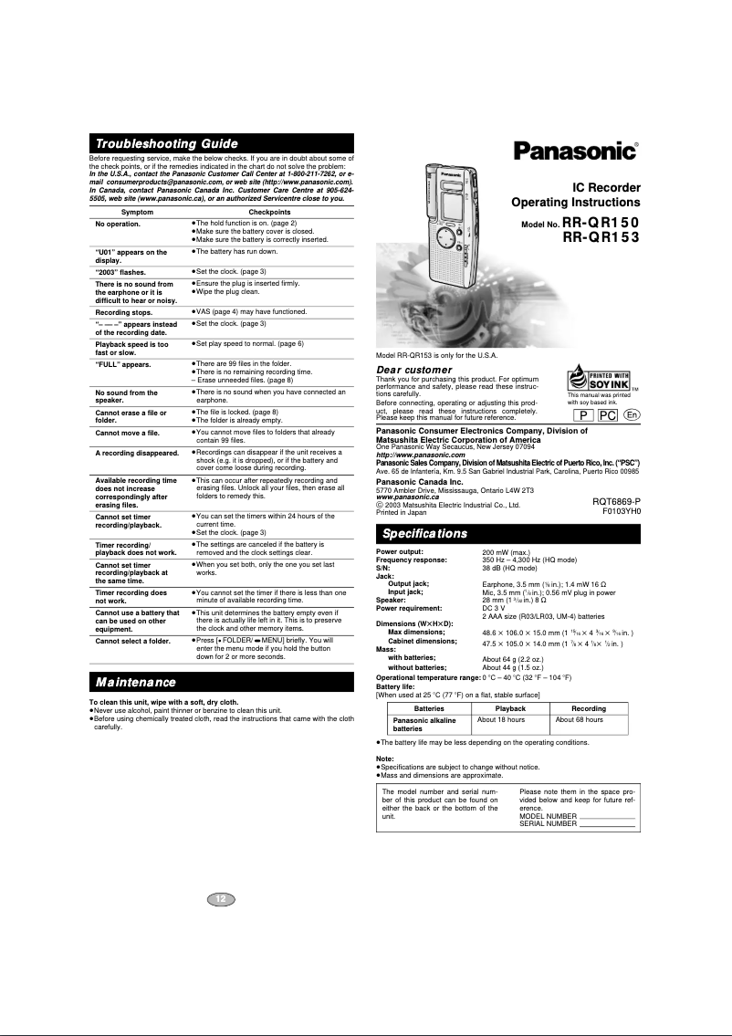 Page 1 de la notice Manuel utilisateur Panasonic RRQ-R153