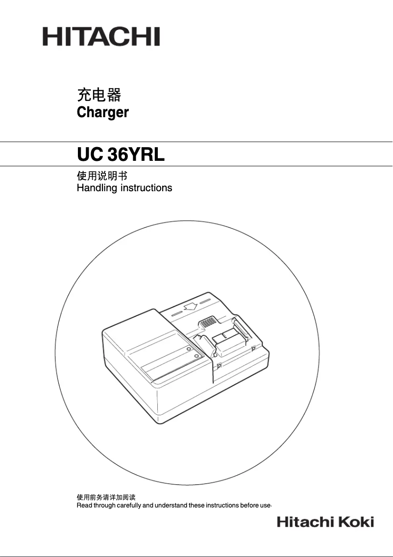 Page 1 de la notice Manuel utilisateur Hitachi UC 36YRL