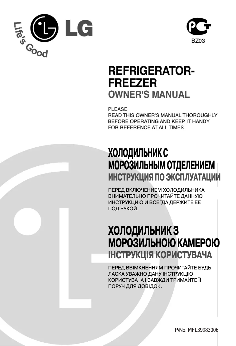 Page 1 de la notice Manuel utilisateur LG GR-B492YLQA