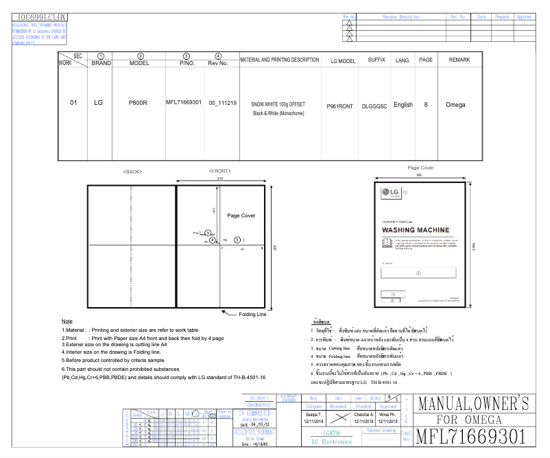Page 1 de la notice Manuel utilisateur LG P800R