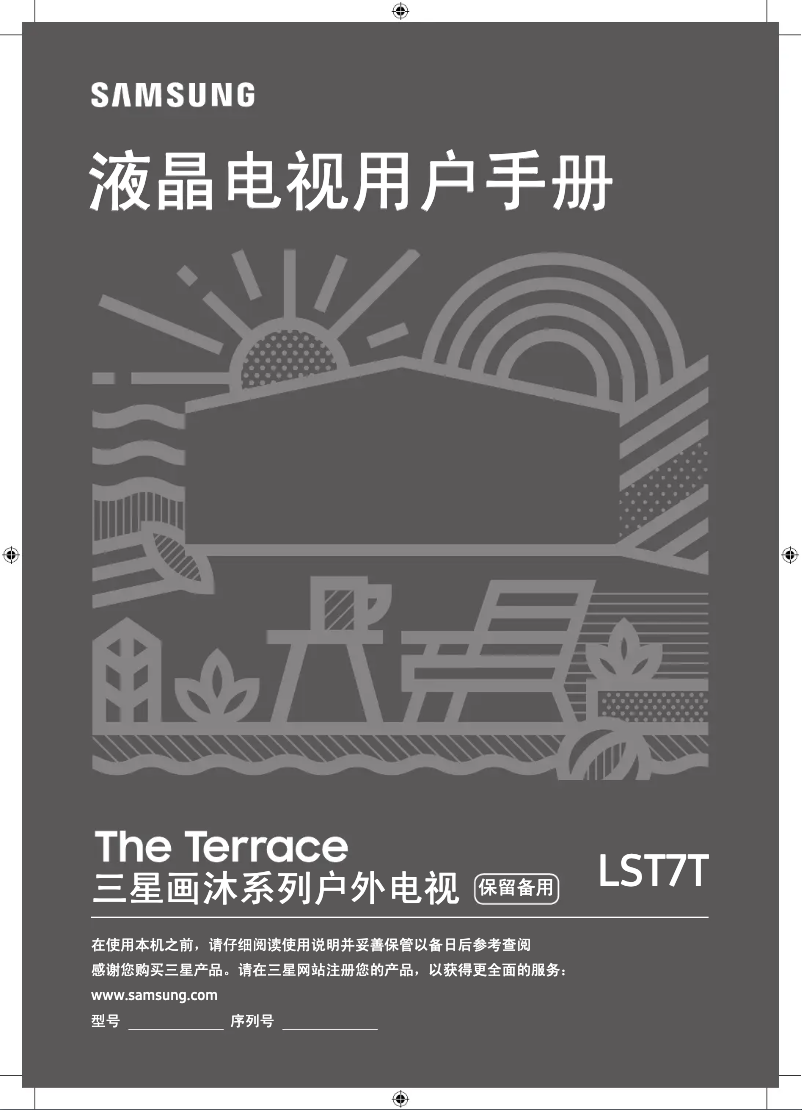 Page 1 de la notice Manuel utilisateur Samsung QA65LST7TAJ