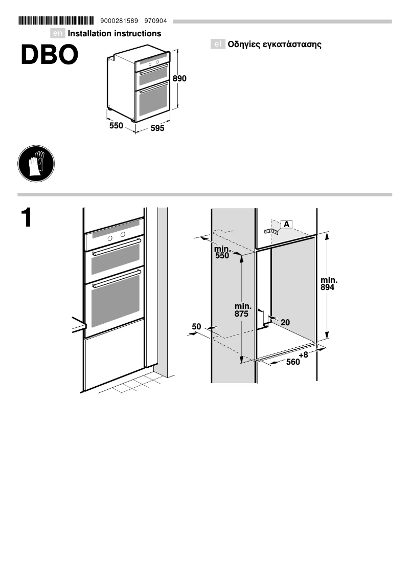 Page 1 de la notice Guide d'installation Neff U14M62S0GB
