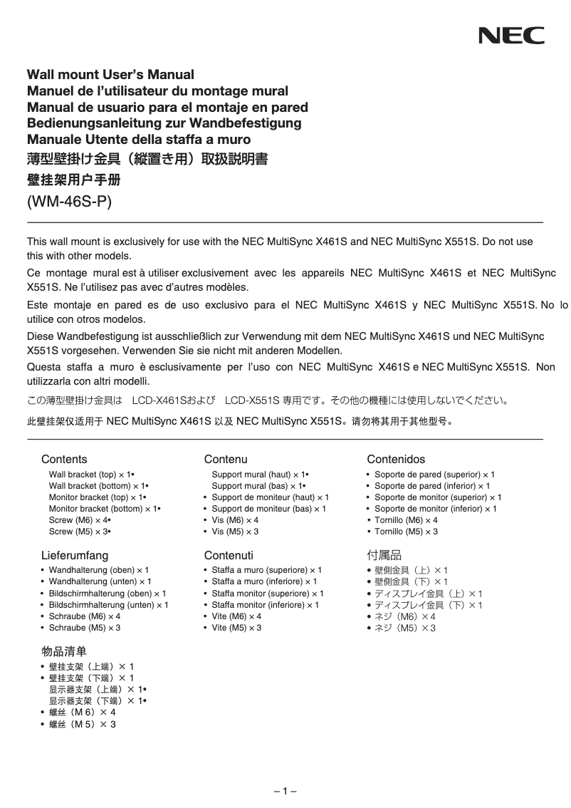 Page 1 de la notice Manuel utilisateur NEC PDWXS 46-55 P