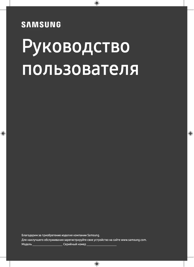 Página 1 del manual Manual de usuario Samsung QE85QN85AAU