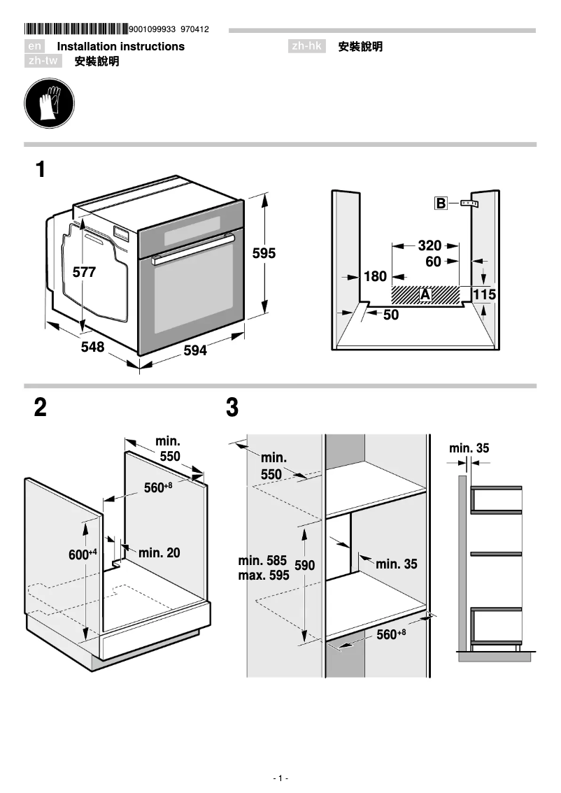 Page 1 de la notice Guide d'installation Siemens HB676GBS6B