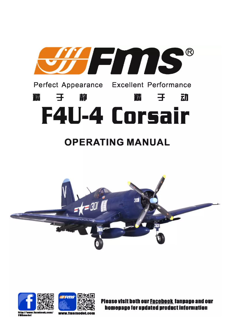 Page 1 de la notice Manuel utilisateur FMS F4U Corsair Blue