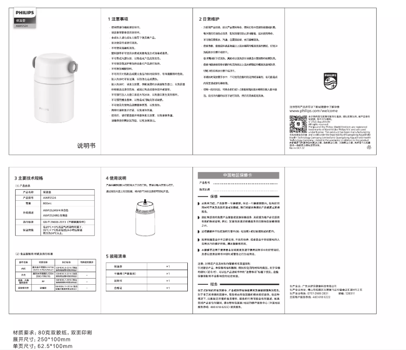 Página 1 del manual Manual de usuario Philips AWP2524