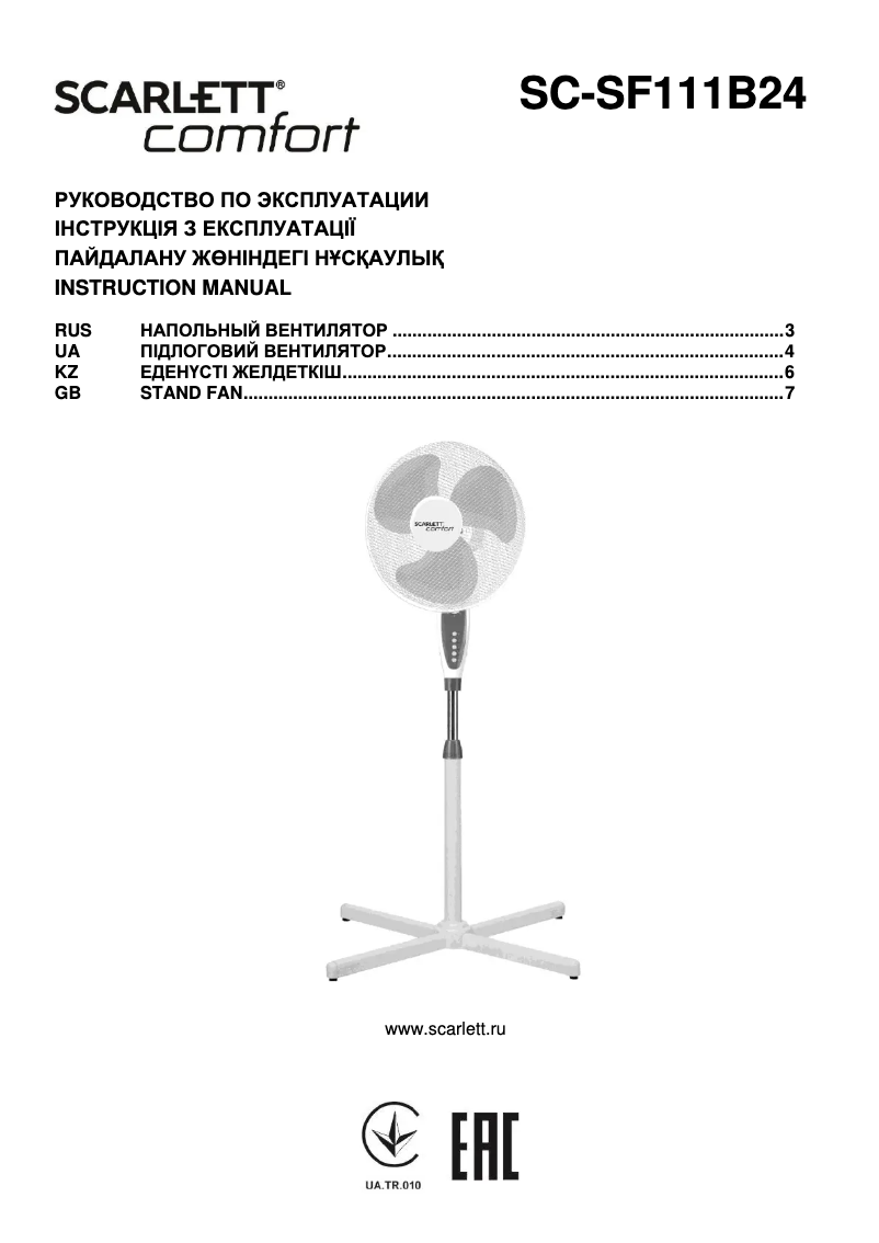 Page 1 de la notice Manuel utilisateur Scarlett SC-SF111B24