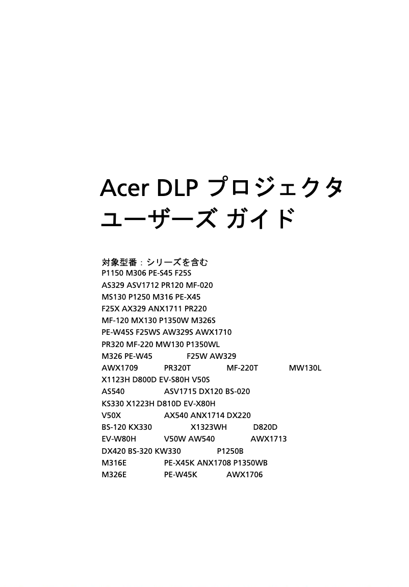 Page 1 de la notice Manuel utilisateur Acer EV-X80H