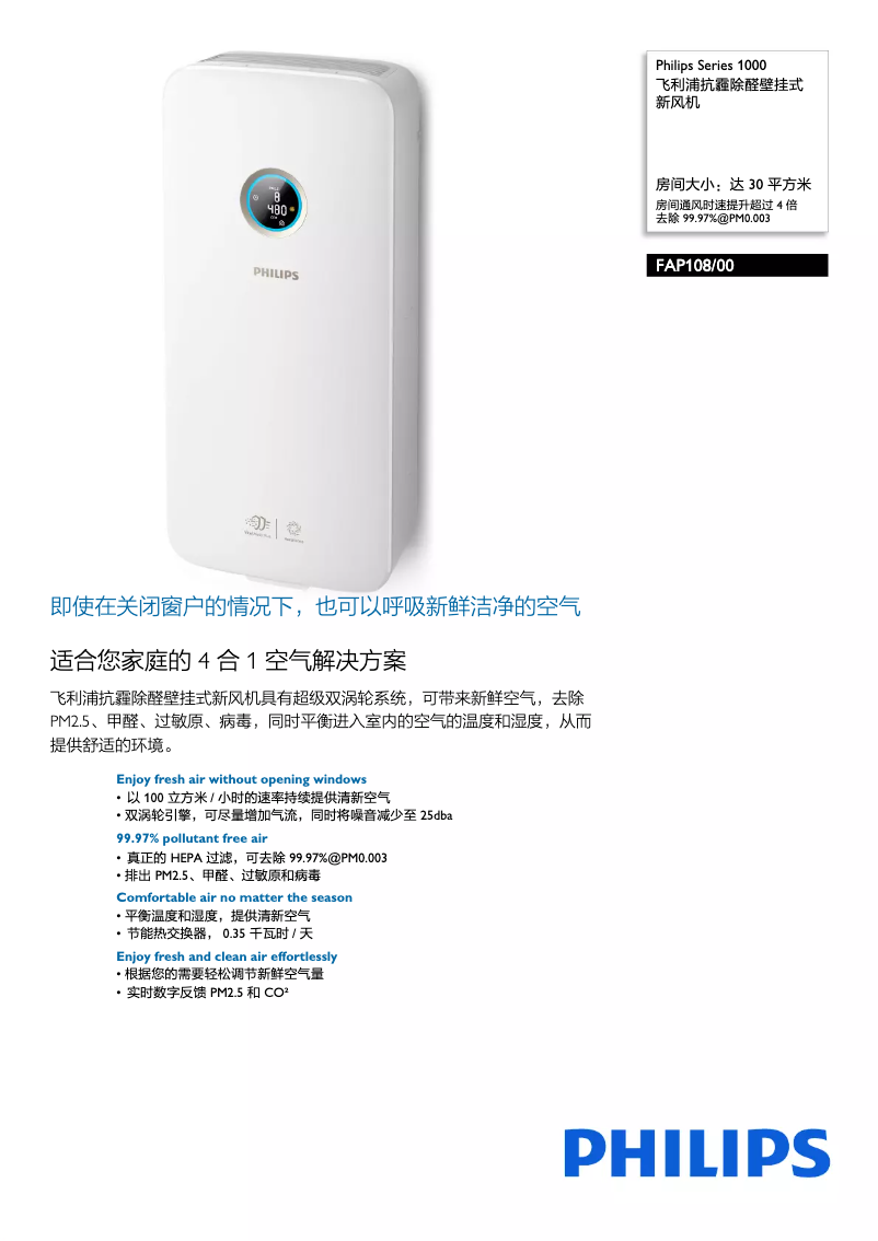 Page 1 de la notice Manuel utilisateur Philips FAP108