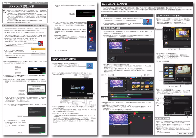Page 1 de la notice Manuel utilisateur Logitech LBD-PVA6U3V