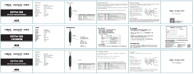Page 1 of the manual User Manual Aiwa ESTM-128