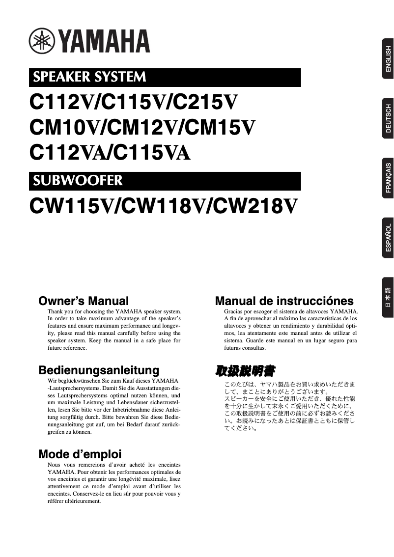 Page 1 de la notice Manuel utilisateur Yamaha CM15V