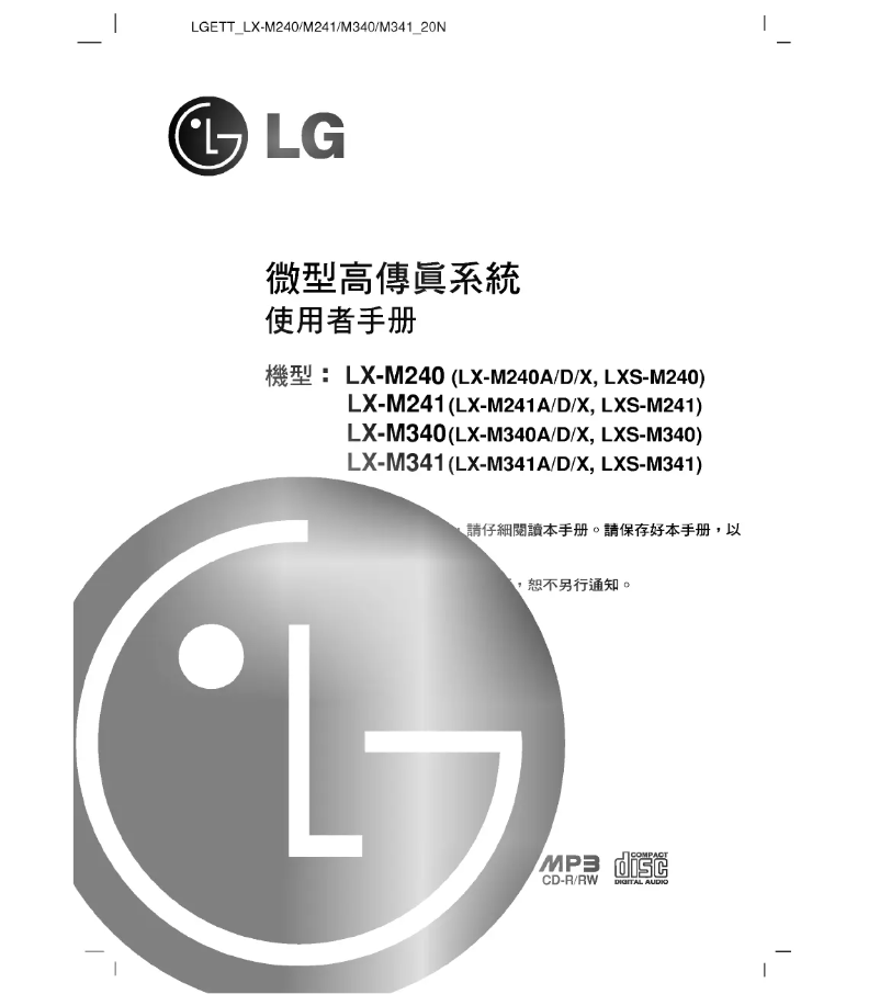 Page 1 de la notice Manuel utilisateur LG LX-M240A