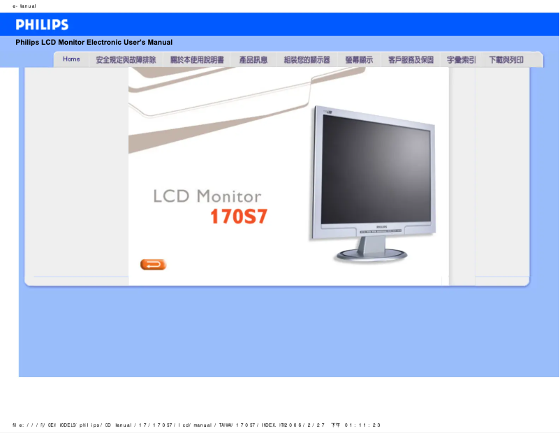 Página 1 del manual Manual de usuario Philips 170S7FS