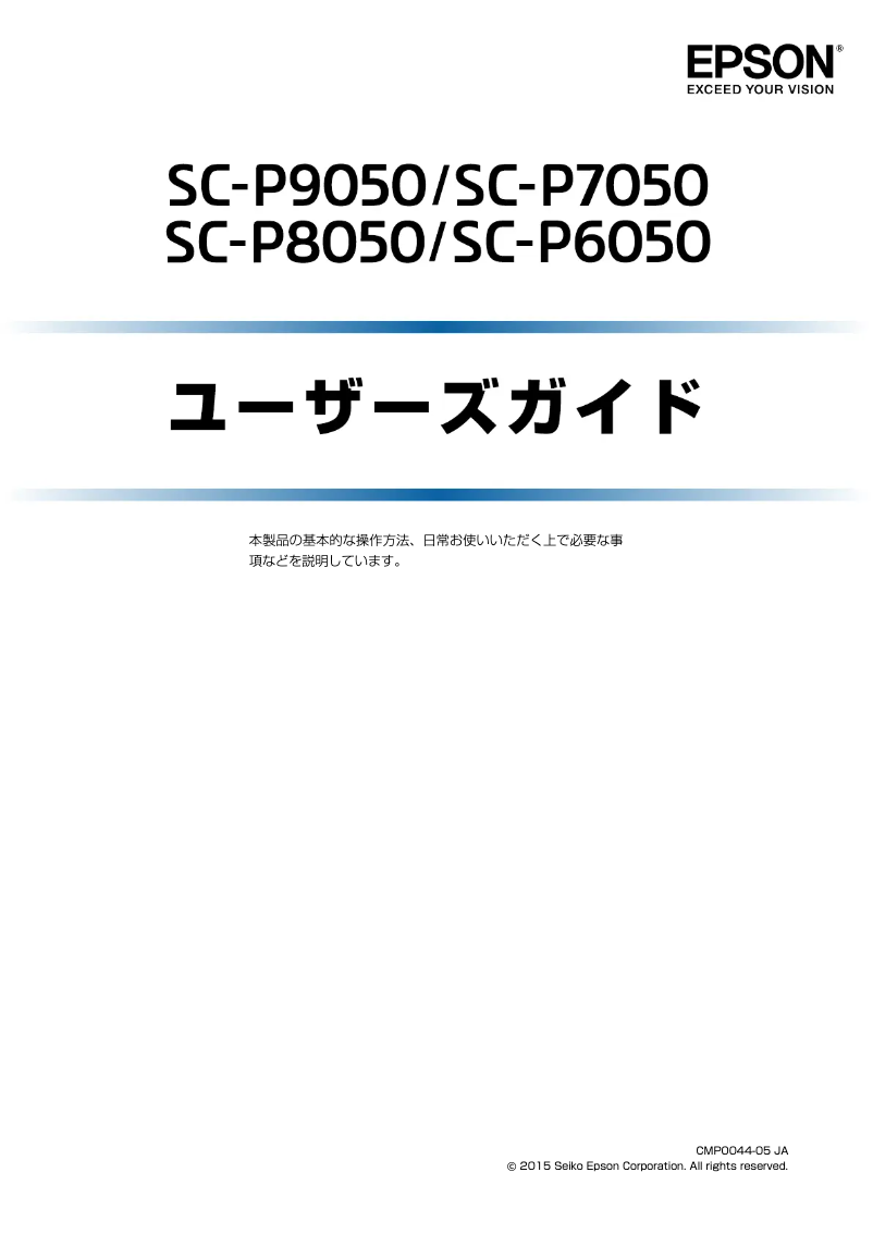 Page 1 de la notice Manuel utilisateur Epson SureColor SC-P7050V