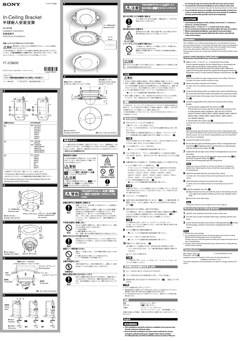 Page 1 de la notice Manuel utilisateur Sony YT-ICB600