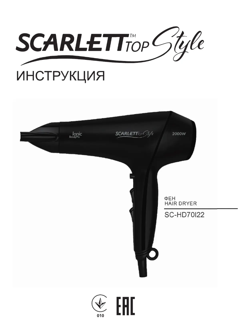 Page 1 de la notice Manuel utilisateur Scarlett SC-HD70I22