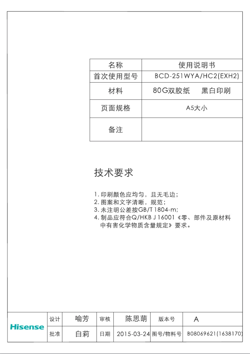 Page 1 de la notice Manuel utilisateur Hisense RT417N4DD1